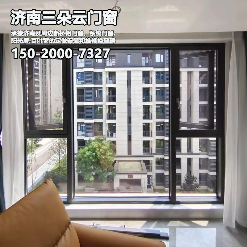 德州济南断桥铝门窗安装